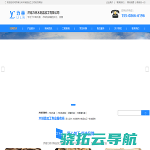 网站截图