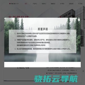 杭州木兰锦电子科技有限公司