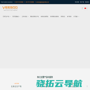 VEEGOO慧谷科技