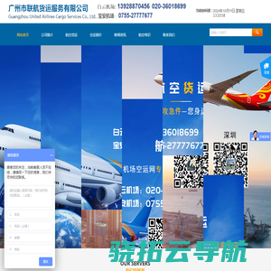 广州航空急件发货