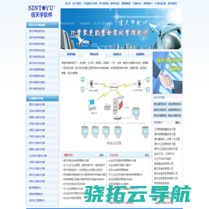 漳州信天宇软件科技有限公司