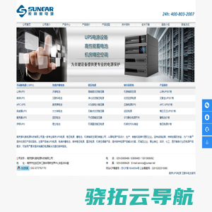 南京UPS电源，维谛UPS电源，山特UPS