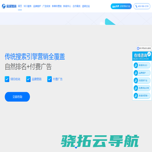 上海seo优化公司