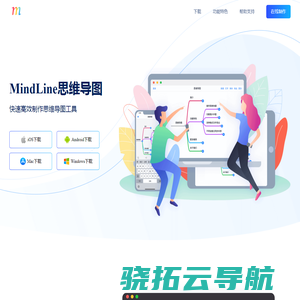 MindLine思维导图