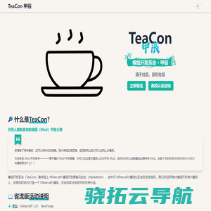 TeaCon