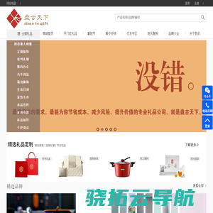 盘古天下礼品专家,徐州礼品,徐州礼品公司,徐州礼品定制,徐州福利礼品