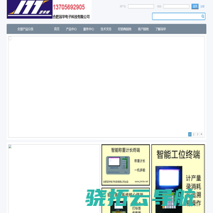 合肥冠华科技有限公司官网