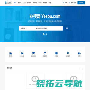 业搜网yesou.com