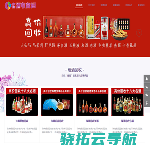 珠海烟酒回收:礼品,老酒,烟酒,茅台,虫草,珠海诚恳商行