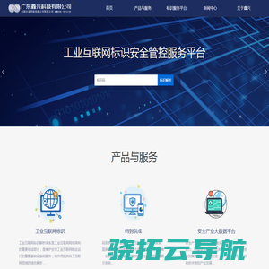 广东鑫兴科技有限公司