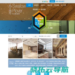 小青专业清洁服务网