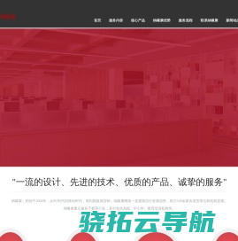 上海网站建设专家
