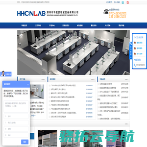 深圳市华航实验室装备有限公司