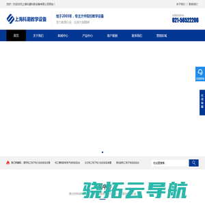上海科潮科教设备有限公司
