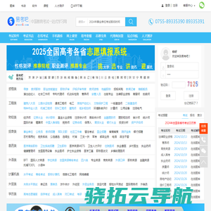 易考吧(eTest8.COM):用专业为考试护航！助你过关!【唯一官方网站】