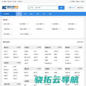 数控刀具网