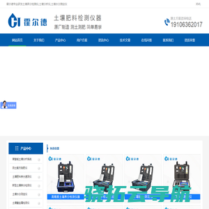 土壤养分检测仪,土壤分析仪,土壤水分测定仪