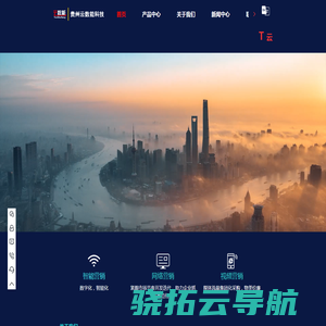 贵州云数能科技有限公司
