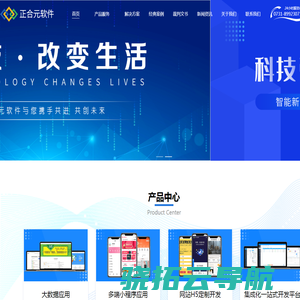 湖南正合元信息科技有限公司官网
