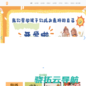 lufuu永久免费的中小学儿童绘本故事