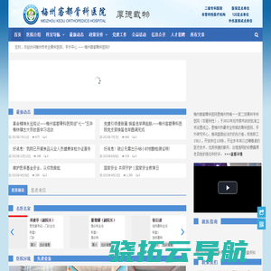 梅州客都骨科医院