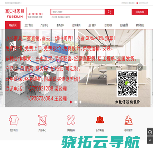 专业办公家具板式家具办公屏风工位全屋定制酒店公寓家具生产厂家联系电话13720021208