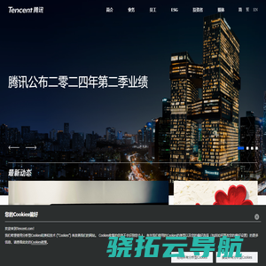 Tencent