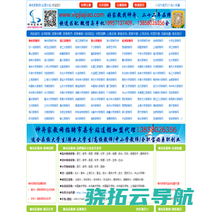 神舟家教网官网