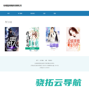 杭州爱品悦网络科技有限公司