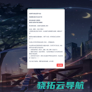 星河网络科技