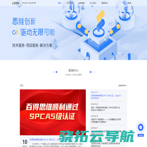 百得思维，iBestServices！