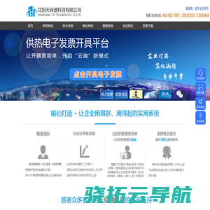 沈阳天舜通科技有限公司【官网】