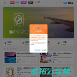 one生态系统学习网