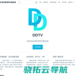 DDTV
