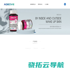 ADEOVE中文官网