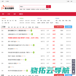 寿光房产网【寿光房源网】寿光二手房