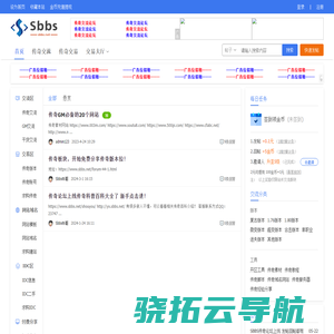 Sbbs传奇论坛