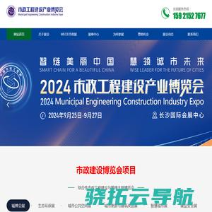 2025长沙市政工程建设博览会