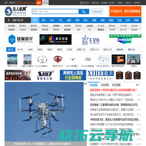 无人机网（www.youuav.com)