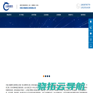 河南川顺建筑工程有限公司