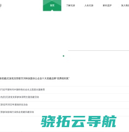 广州元游信息技术有限公司官网