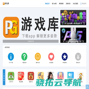 PG游戏库[赚钱游戏