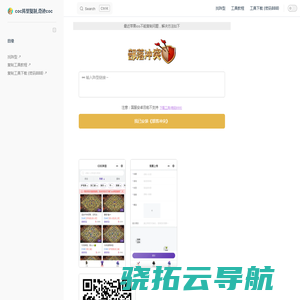 奇迹coc，部落冲突阵型最新，coc阵型复制工具，coc字阵生成器，详细攻略，数据查询