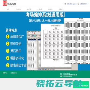 易快软件工作室