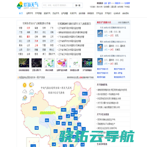 天气预报查询,北京各地天气历史查询以及天气生活日志