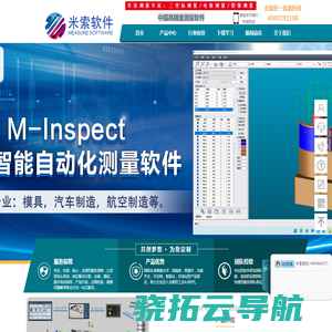 米索测量专家,三坐标测量软件,电极自动化测量软件,影像测量软件,测量软件,三坐标测量,电极自动化测量,影像测量,三坐标,电极,影像,高精度测量,三维测量软件,3D测量软件,三维测量,3D测量