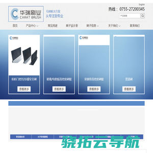 条刷,弹簧刷,抛光刷,管道刷,门窗密封刷,扶梯安全刷,钢铁业
