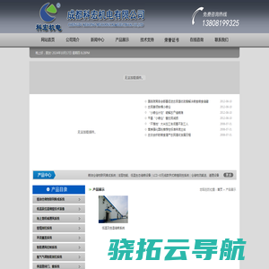 成都科宏机电有限公司