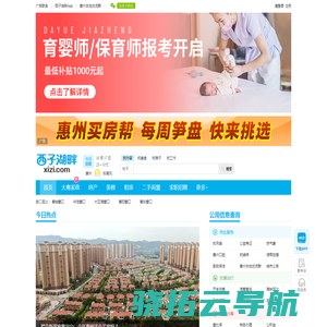 西子湖畔xizi.com