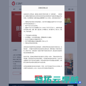 上海汇艾资产管理有限公司